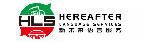 Hereafter Language Services